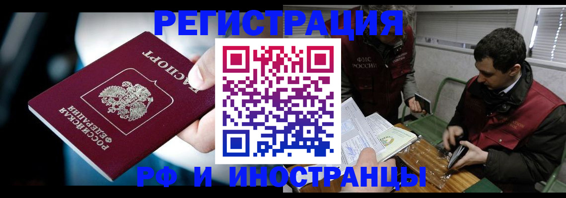 прописка ребенка в Чехове