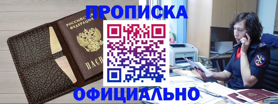 временная регистрация надежно в Чехове