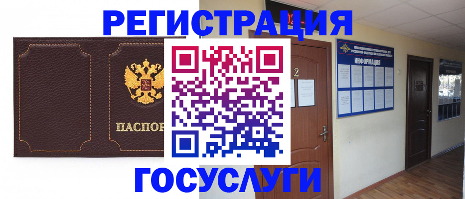 временная регистрация недорого в Чехове