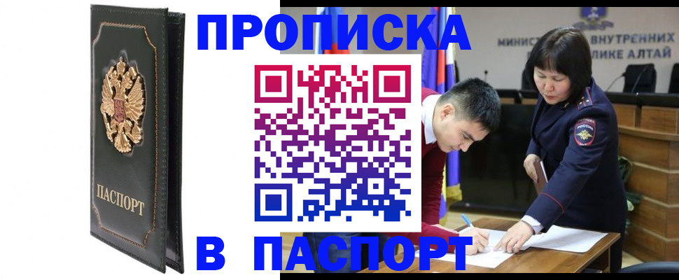 временная регистрация купить в Чехове